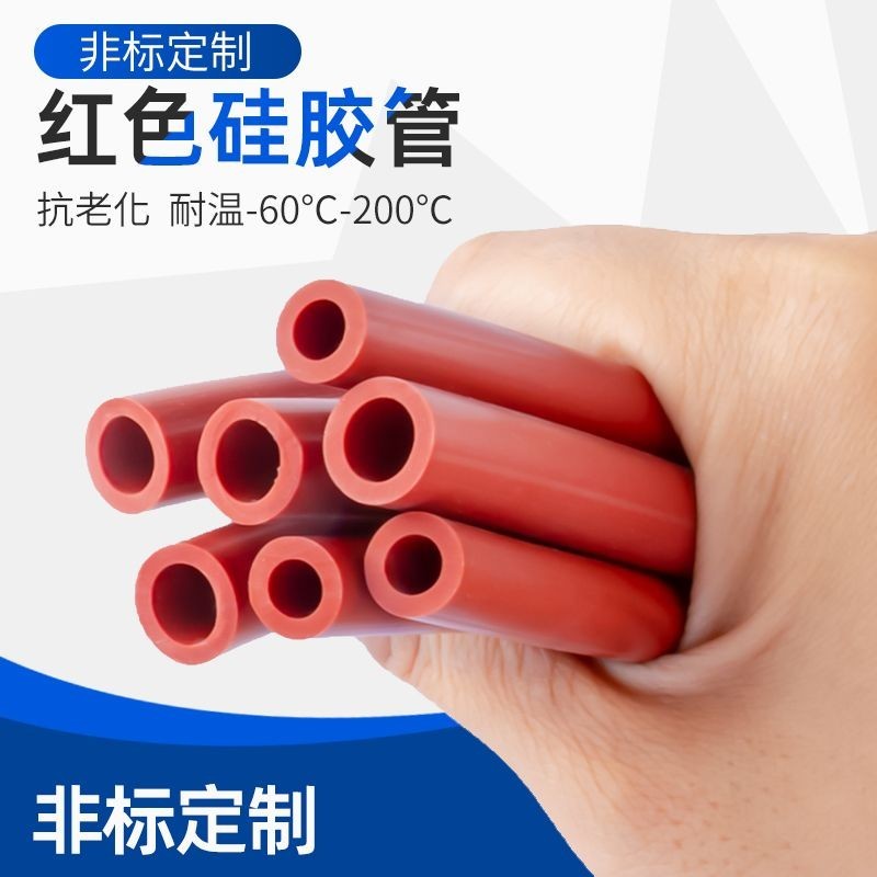 珊珊🌷 紅色矽膠管 硅膠管 軟管 耐高溫軟管 彈力工業級 膠管 耐用內徑 多規格 抗老化 矽膠管軟管 D9VF