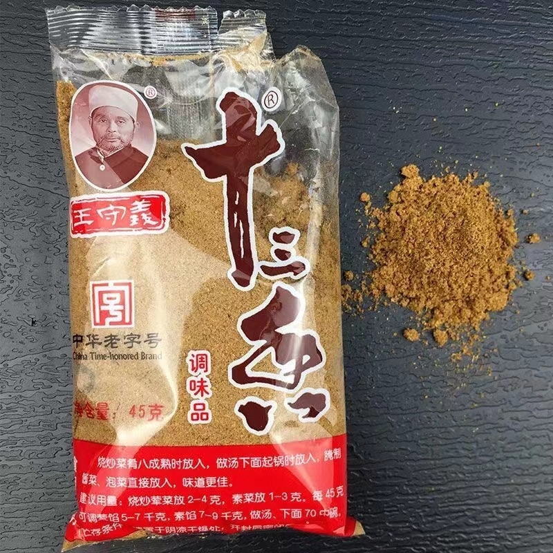 『仲景膳食』王守義十三香 45g/盒 炒菜五香粉香料調味料調味料調味粉底料 酱香料醬包下飯菜醬料 調味 料理拌飯 調味料