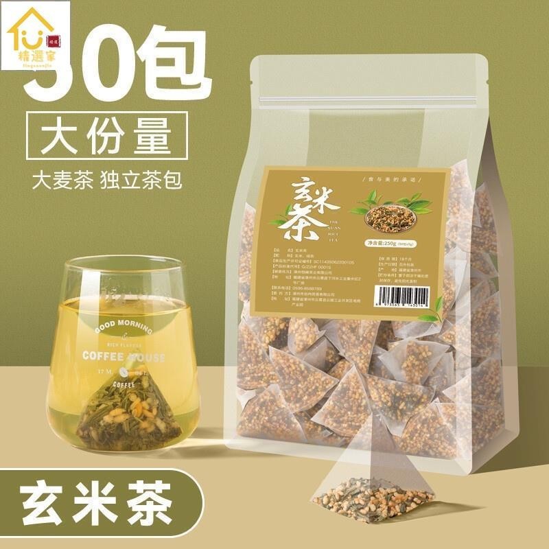 精選家 玄米茶茶包50小包 日本風味茶包 綠茶煎茶糙米茶炒米茶壽司店專用