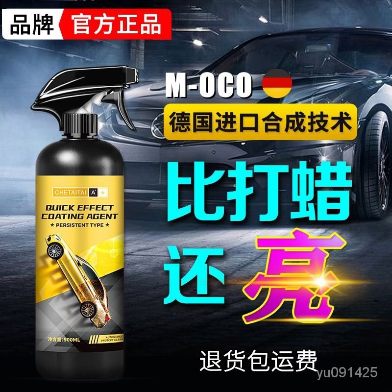 🔥正品免運🔥[正品]汽車納米鍍膜劑全套水晶車蠟黑科技抗汙䮠修複車內汽車打蠟 RUKR