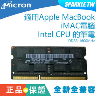 全新Apple iMAC/MacBook用 美光 Micron DDR3 1600/8G 記憶體 終保 蘋果筆電用