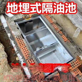 🌟現貨直銷 開立發票🌟隔油池不銹鋼地埋式水處理油水分離器飯店廚房餐飲工程專用