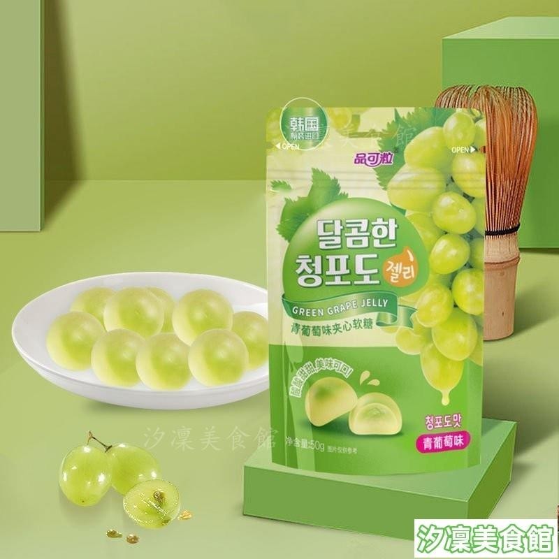 ✨台灣出貨✨乳酸菌軟糖果 酸奶青葡萄檸檬薄荷多口味夾心軟糖 韓國進口糖果