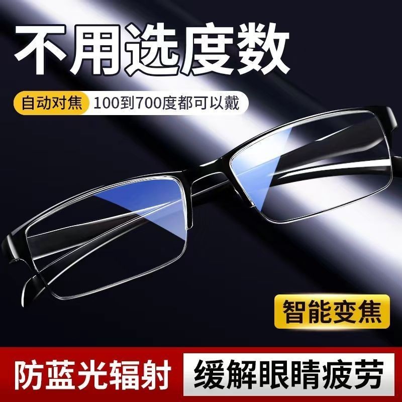 🔥老花眼鏡🔥自動變焦100-700度特級高清高檔老花鏡男中老年防藍光老花眼鏡女 老光眼鏡