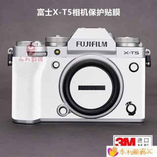 【限時下殺】◕◐美本堂適用於富士XT5/x-t5相機保護貼膜fuji機身貼紙皮紋白全包3M VW7O MT5W XA5O