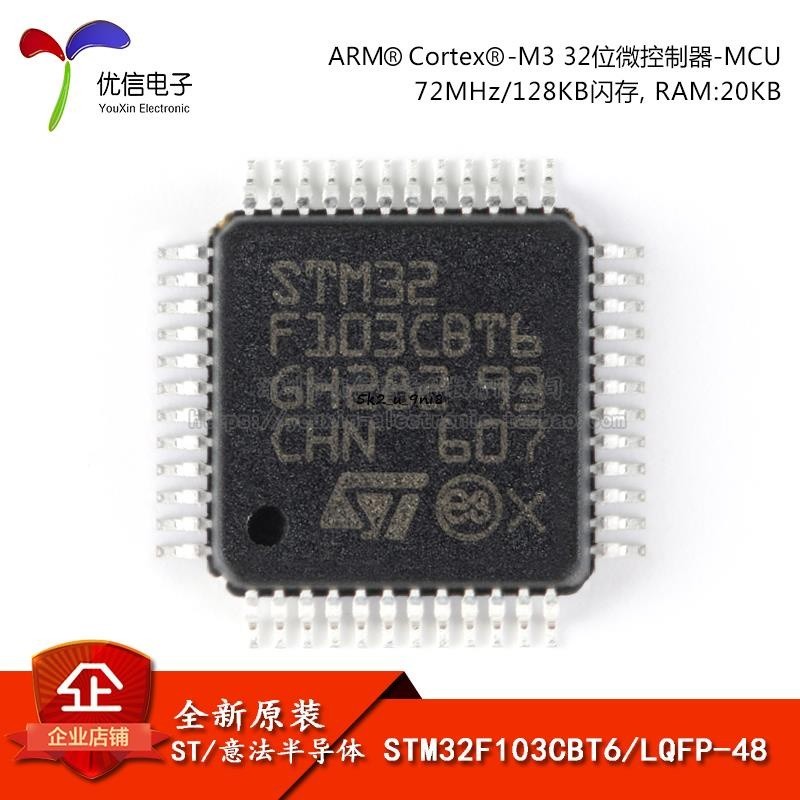 STM32F103CBT6 LQFP-48 ARM Cortex-M3 32位微控制器-MCU