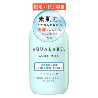 日本 資生堂 AQUALABEL 水之印胺基酸水乳試用包 AQUALABEL 75ml