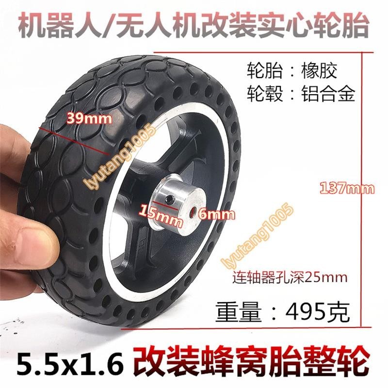 【汐汐】145*50橡膠驅動輪5.5寸6寸主動輪子光伏機器人自動搬運車腳輪輪胎
