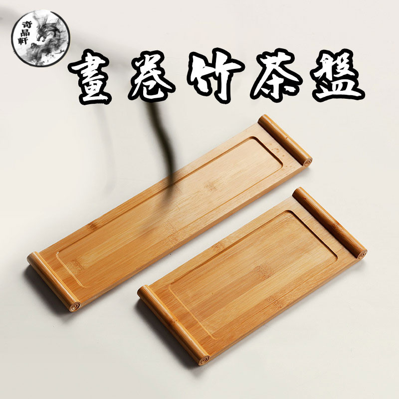 【奇品軒】 竹子茶盤 泡茶工具 原木泡茶桌 茶臺 置物盤 竹製茶具 木製託盤 日式茶具 木製茶盤 泡茶盤 茶盤 竹 託盤