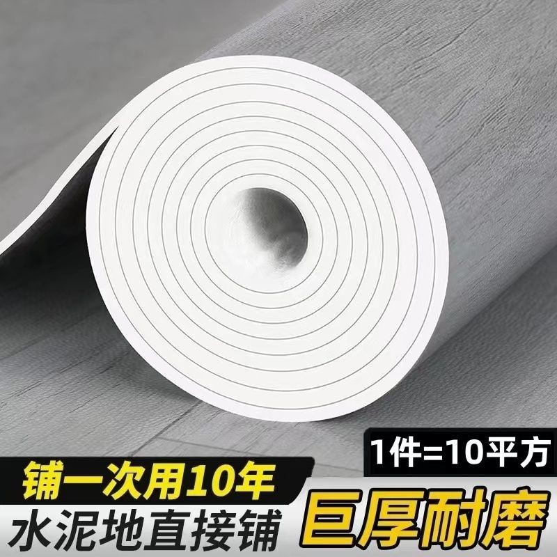 【七七五金】 加厚耐磨地板革pvc塑膠地板新款家用水泥地直接鋪橡膠地板貼 #jinxiu0310