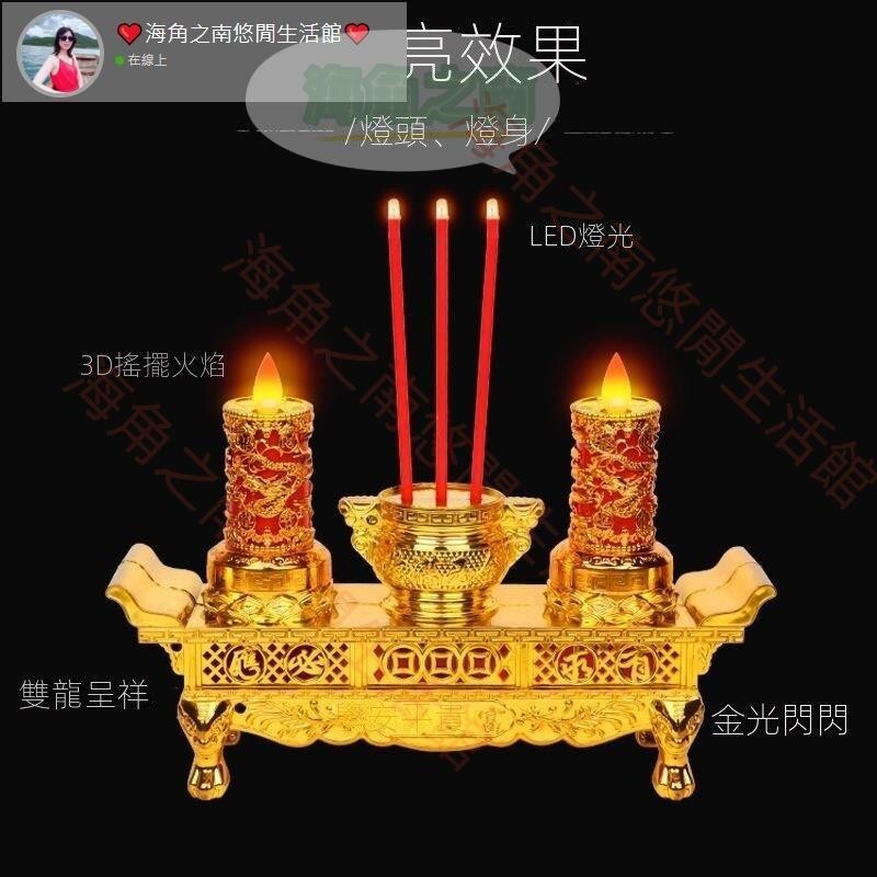 台灣出貨LED富貴招財佛前燈 神明燈 供佛燈 搖擺燭臺 財神燈 長明燈 無煙蠟燭燈 插電兩用 拜拜用品 佛燈 神桌燈