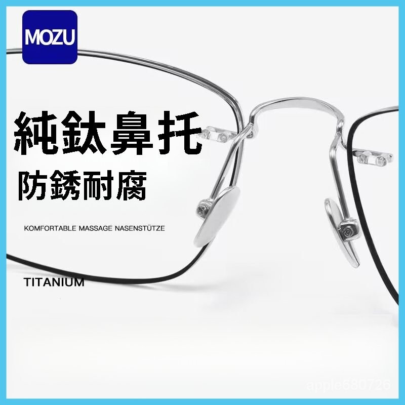 🌜全網爆低🌛純鈦鼻托 鈦金屬鼻墊 金屬鈦鼻托 眼鏡配件眼鏡鼻托 防滑眼鏡鼻托 鈦鼻墊 鼻墊止滑 眼鏡防滑鼻托 鼻托 鼻墊