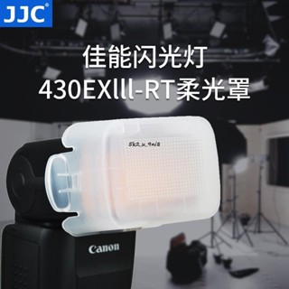 JJC適用佳能閃光燈430EXIII柔光罩Canon430EXIII-RT肥皂盒機頂閃盒