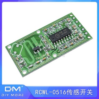 RCWL-0516 微波雷達感應開關模組 人體感應模組 智慧感應器探測器