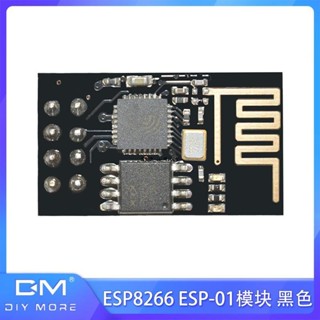 ESP-01S ESP8266 串列埠轉WIFI模組 無線模組 物聯網開發板