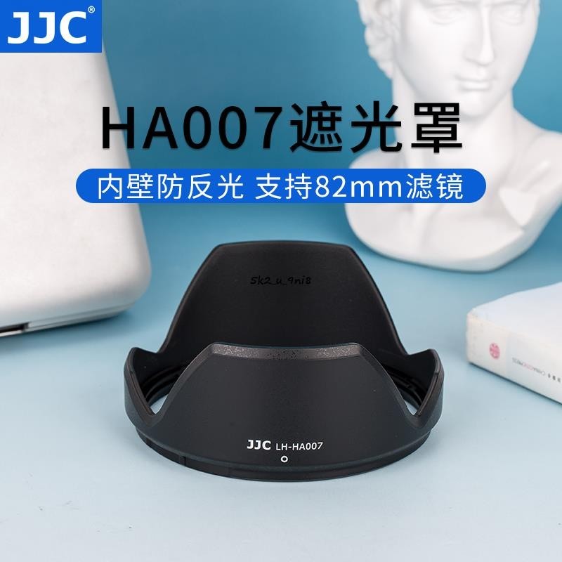 JJC適用騰龍HA007遮光罩SP24-70mmf2.8DiVCUSD相機鏡頭82mm