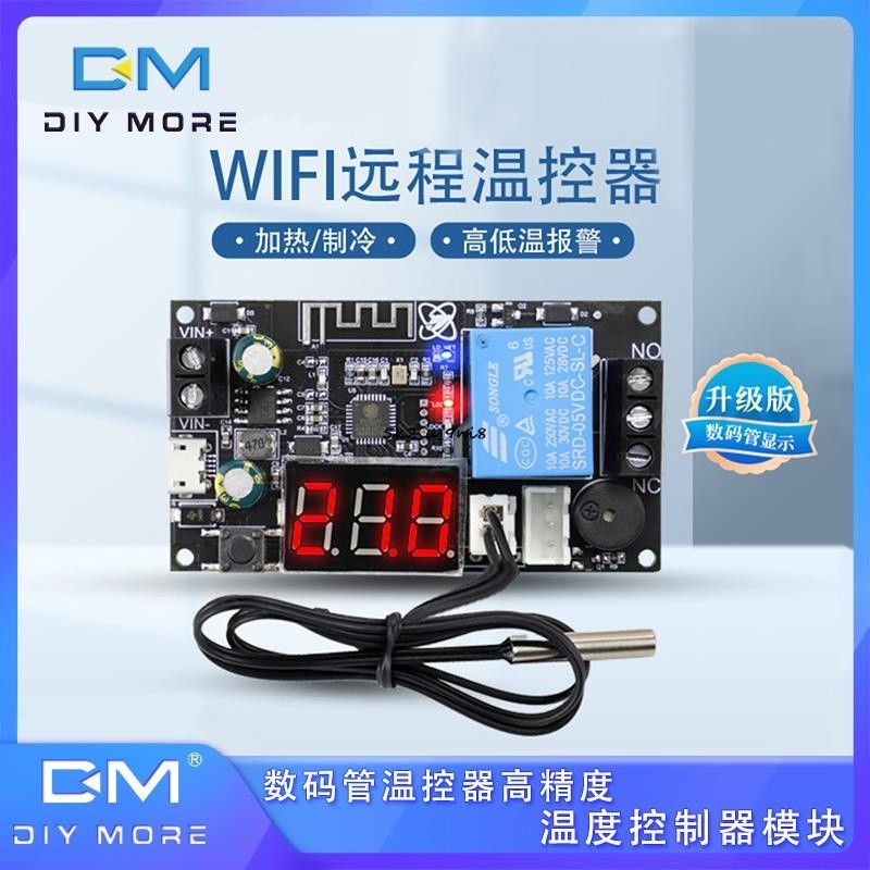 XY-WFT1遠程WIFI溫控器模塊高精度溫度控制器制冷加熱APP溫度采集