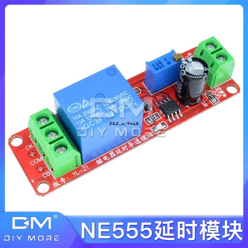 NE555延時模塊DC12V延時導通斷開繼電器延時單穩態開關汽車繼電器