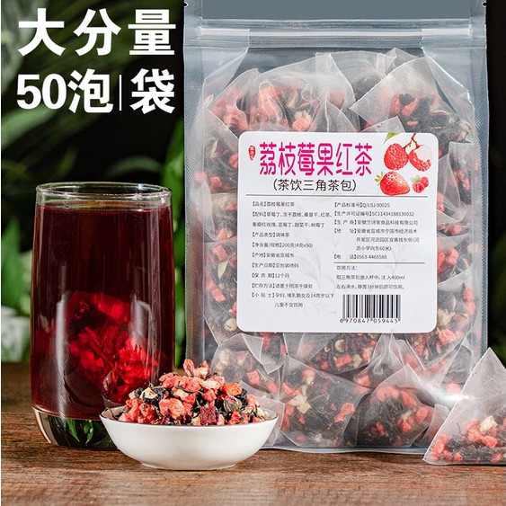 優選花茶 荔枝莓果茶草莓紅茶樹莓果粒茶桑葚干玫瑰花茶組合水果茶冷泡茶包