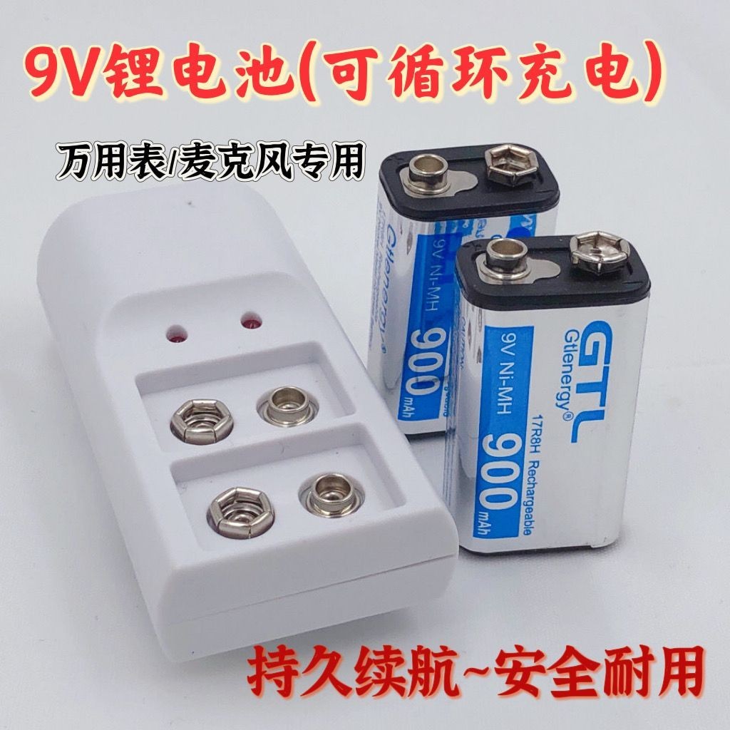 【現貨】9v充電 鋰電池 usb 可充電 萬用表 吉他 話筒 安檢儀 方塊 九伏 電池 大容量 萬用表電池 電池 鬧鐘