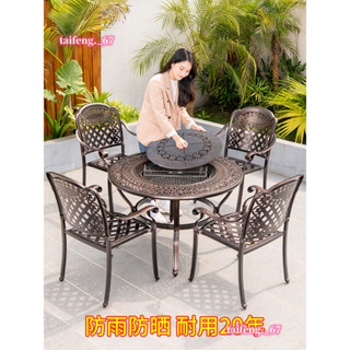 戶外桌椅室外燒烤組合ins輕奢☆※鑄鋁圍爐煮茶庭院休閑歐☆式別墅院子外擺烤爐