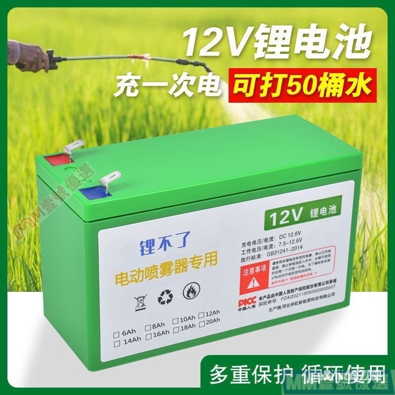 【熱銷出貨】電動噴霧 電池 12v大容量電動農用噴霧器電池新款專用打藥機照明兒童電動車電瓶 9KYC ZI6B KAUV