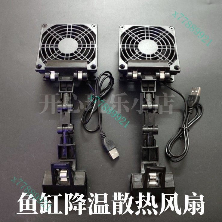 新款魚缸龜缸水草降溫散熱風扇水族冷水機制冷棒強力小型靜音省電冷卻