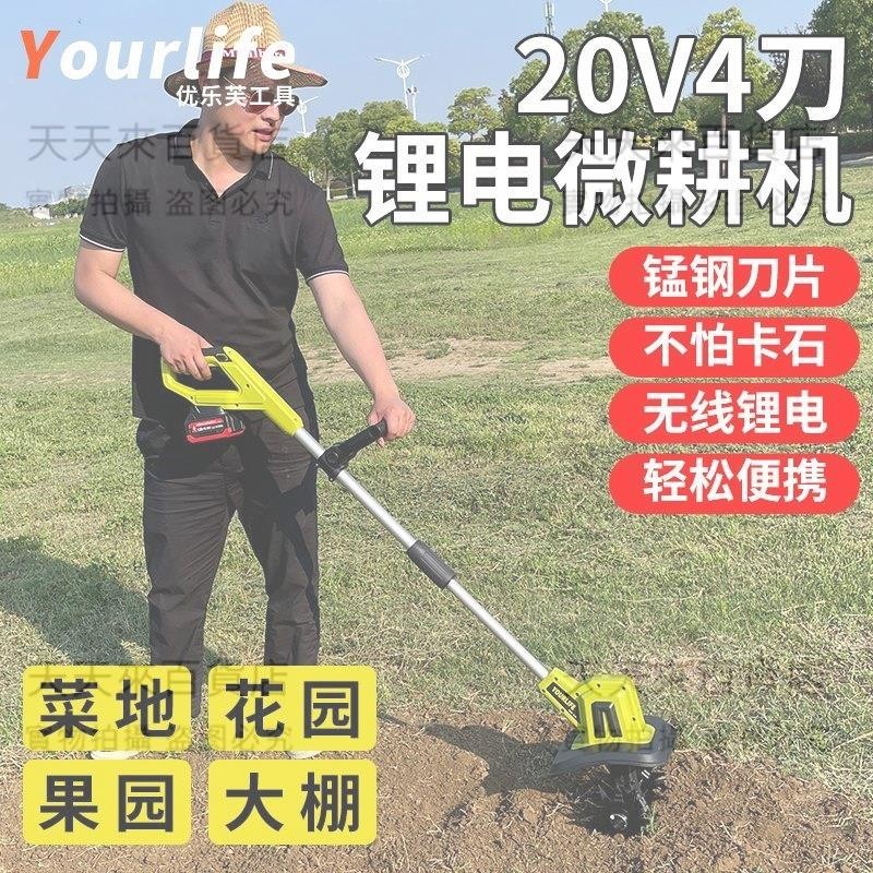 手持鋰電微耕機松土機農用翻土機小型家用電動鋤頭挖土旋耕地機