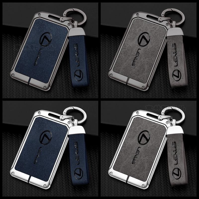 Lexus雷克薩斯 鑰匙套 鑰匙皮套 卡片鑰匙套 鋅合金鑰匙殼 鑰匙保護殼 ES UX RX NX IS GS 汽HR