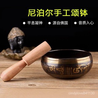 ✨免運✨尼泊爾手工頌缽 銅缽埰耳缽瑜伽缽靜心缽轉經碗銅磬西藏頌缽擺件