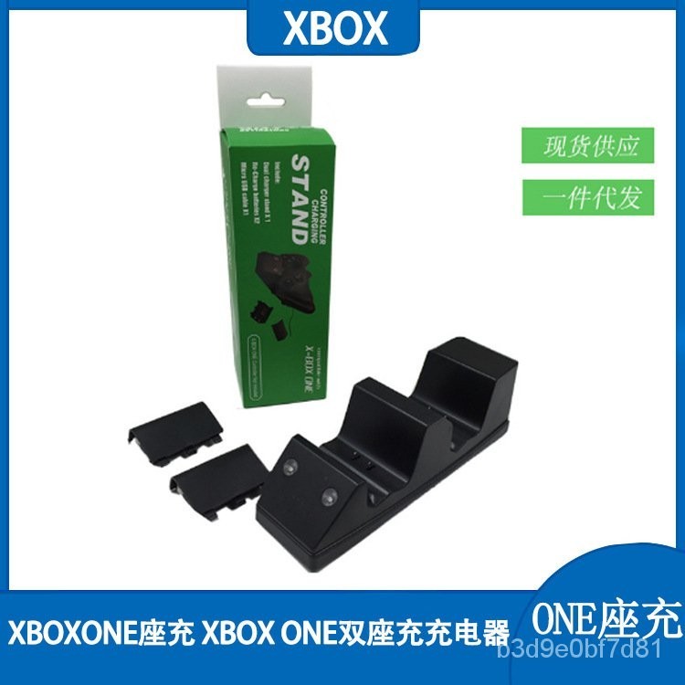 XBOX ONE座充XBOX ONE雙座充XBOX ONE手柄雙座充