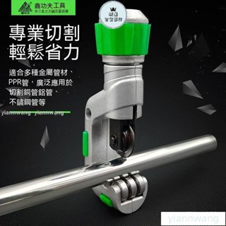 優惠切管器 空調管子割刀 不銹鋼管專業割刀 銅管割管刀 割管器 剪刀切管器 鋁管切管器 水管切管器159