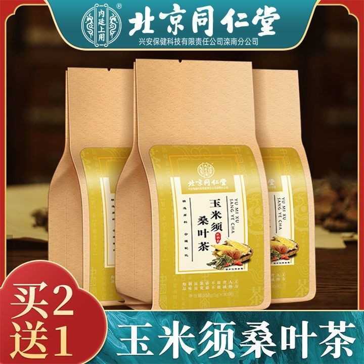 【韻茶館】玉米須桑葉茶牛蒡根葛根梔子非青錢柳葉苦蕎茶150g
