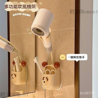 吹風機架 吹風機收納架 浴室置物架 浴室收納架 置物架 收納架 壁掛 浴室收納 吹風機支架 吹風機支架壁掛免打孔解放雙手