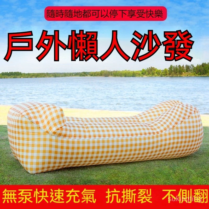 🎉好物上新🎉懶人充氣沙髮 網紅空氣床 氣墊 戶外便攜式躺椅 單雙人折疊床 枕頭款充氣沙發 沙發 充氣床 便攜式沙發