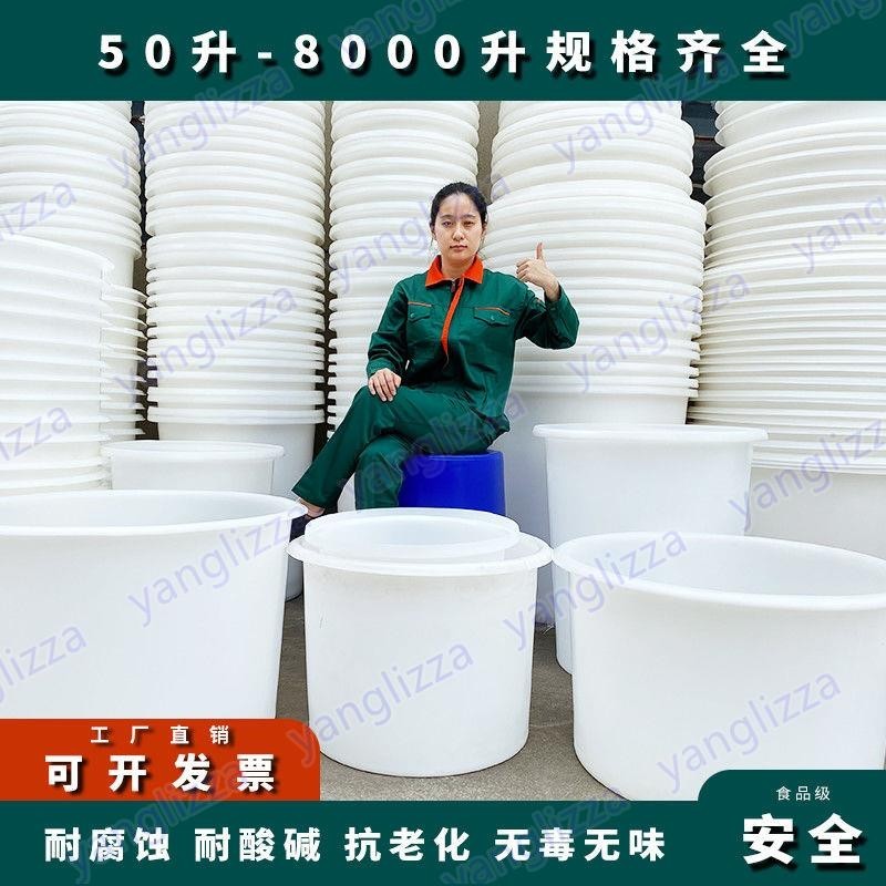 級加厚帶蓋牛筋塑料圓桶發酵桶釀桶家用儲水桶大容量塑料桶限時特價99