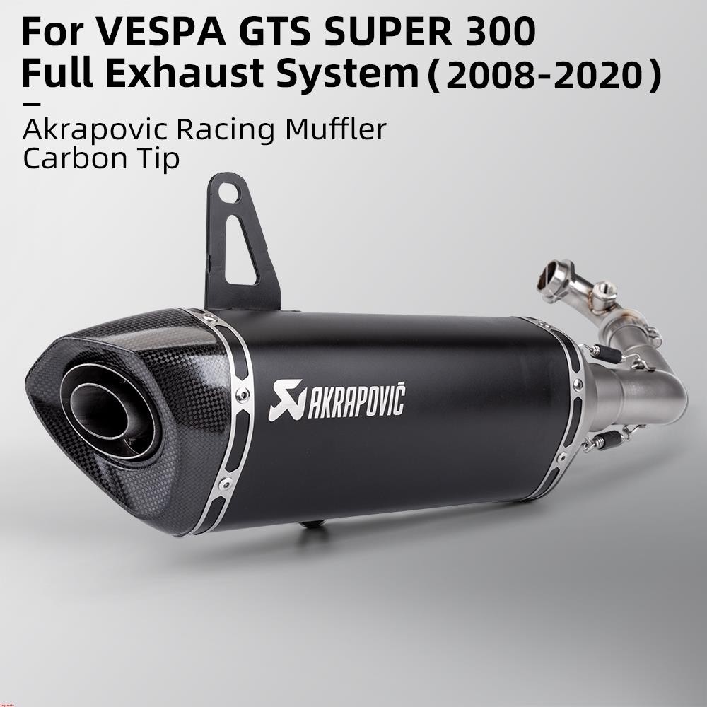【全新高品質】偉士牌gts300 vespa super gts300排氣管改裝高質量類蠍管 2008-2020~