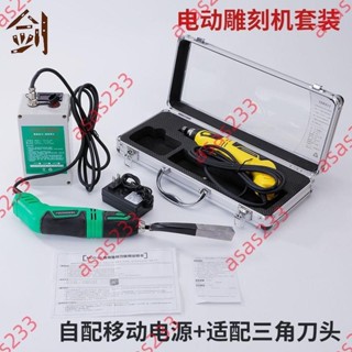 9.9爆促中#大功率雕刻機根雕果樹雕腐爛機電動雕樹膠皮神器插電式工具樹膠刀