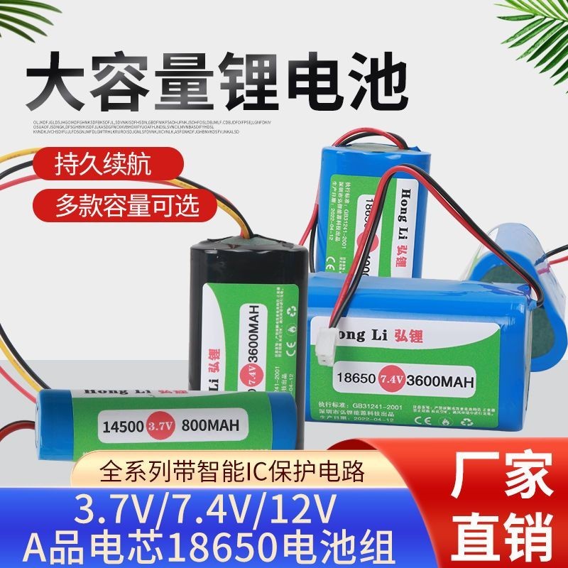 筋膜槍電池 18650 3.7v/7.4v/12v充電 電池 唱戲視頻機音響箱抽水器玩具燈具