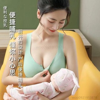 臺灣出貨💥孕婦裝 哺乳內衣 大尺碼100KG前開扣背心式內衣 夏季超薄款集中爆乳防下垂孕婦內衣 餵奶內衣YYDS