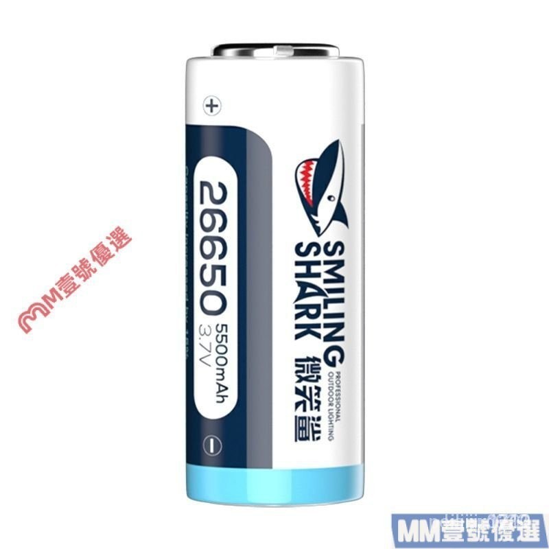 【熱銷出貨】18650 鋰電池 微笑鯊26650鋰電池3.7V/4.2V大容量超長續航強光手電筒可充電電池 TGVE J