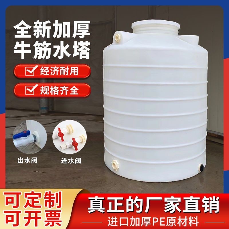 爆款*PE料0.3噸1噸2噸3噸塑料水塔水箱儲水罐蓄大水桶容器儲水桶耐酸堿