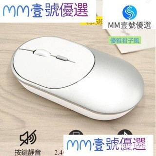 雙模2.4G無線藍芽滑鼠 靜音無線滑鼠 藍芽無線滑鼠 USB可充電無線滑鼠 USB藍牙光電滑鼠 無線藍芽可充電滑鼠 00