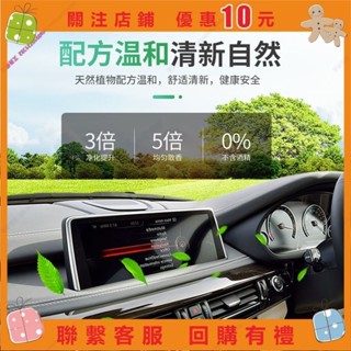 汽車霧化消毒機 車用空調 除菌霧化液 室內除臭 除甲醛 異味納米煙霧機 艾美