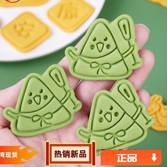 端午熱銷 【端午模具】端午節龍舟粽子餅乾模具 3D立體卡通按壓模具 家用烘焙DIY翻糖磨具