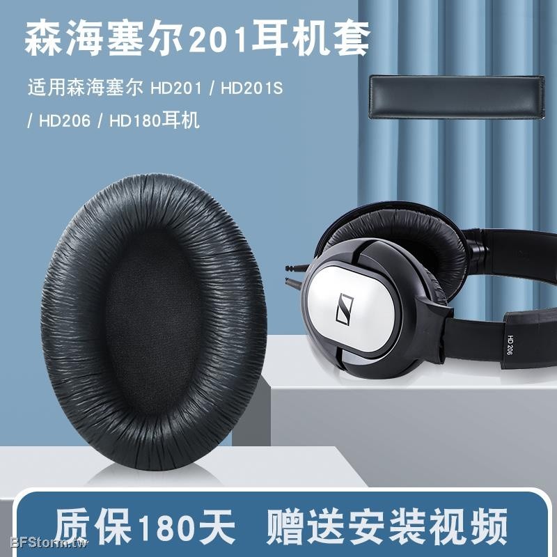 適用於 森海塞爾 SENNHEISER HD201 HD201S HD206 HD180 耳罩 耳機套 替換耳套