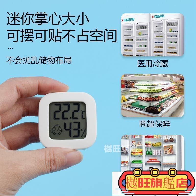 💯臺灣現貨💯冰箱溫濕度計藥房超市用藥品冷藏超市冰柜溫度計冷庫溫度高精度，暢銷✨