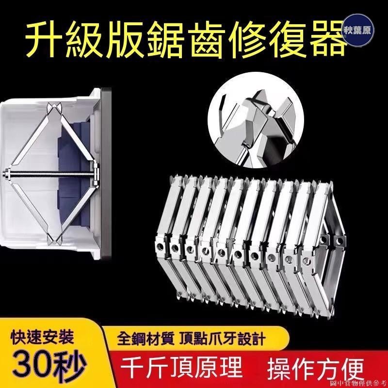 💯低惠多⚡️斷耳 開關暗盒修復器6 暗盒 修復器開關面板 插座 暗盒修復 86型牆面插座底盒 接線盒 修護固定神器補救