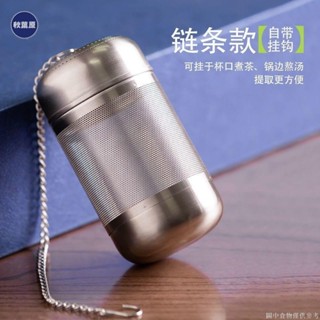 💯低惠多⚡️濾茶內膽 SUS316不鏽鋼 茶漏 網燜茶壺泡茶茶湯料球隔茶水分離茶葉過濾器茶濾