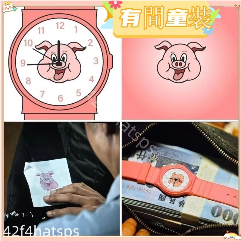 【新品熱銷】手錶 同款小學生兒童石英錶 陳桂林 阮經天 粉色小豬 電子錶good
